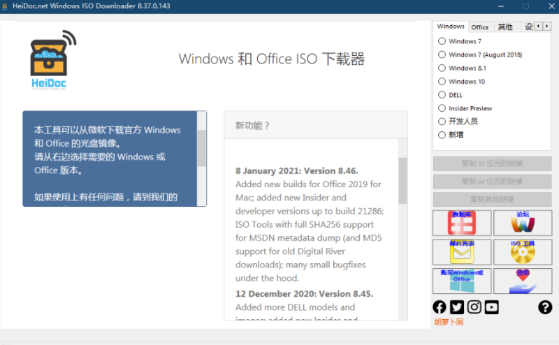 微軟鏡像下載器去廣告中文版-資源網(wǎng)站