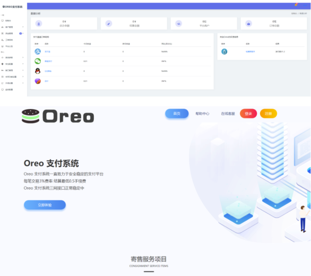 OREO易支付修復-資源網站