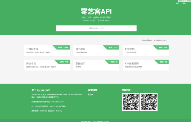 api管理平臺源碼-資源網站