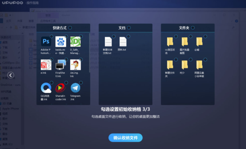 桌面圖標蜂窩整理軟件docker-資源網站
