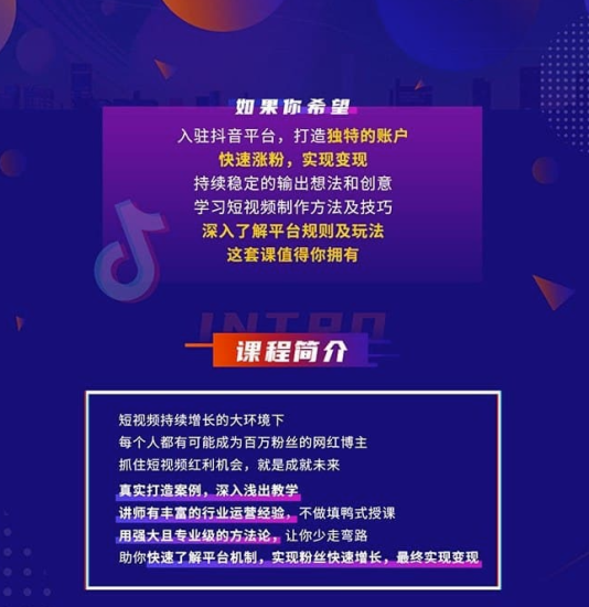 新片場抖音課程-資源網站