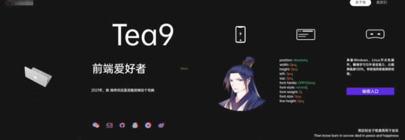 酷黑風個人引導頁預覽-資源網站