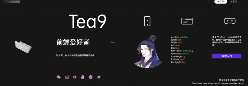 酷黑風個人引導頁預覽