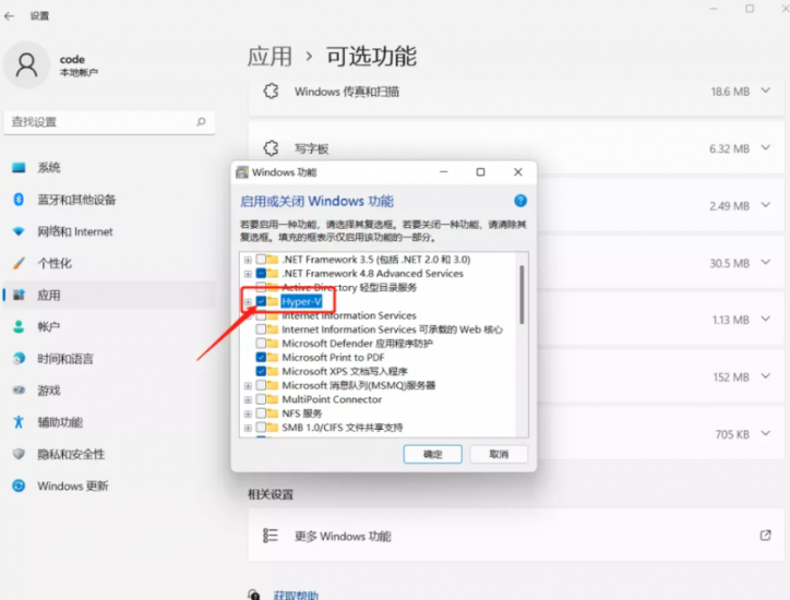 給你的Windows11開啟安卓子系統(tǒng)并完美運行安卓軟件-資源網(wǎng)站