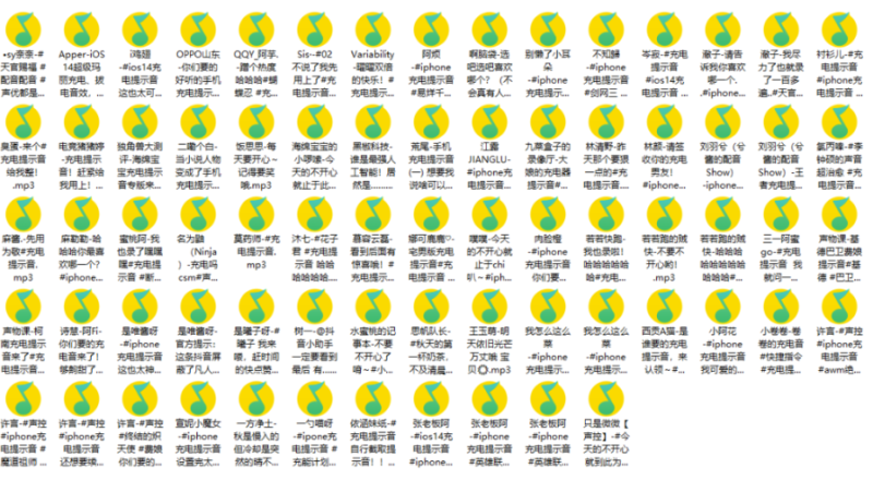 充電提示音抖音素材-資源網站