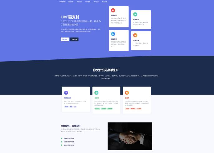 live三網免掛全網INTL三網免掛碼支付源碼-資源網站