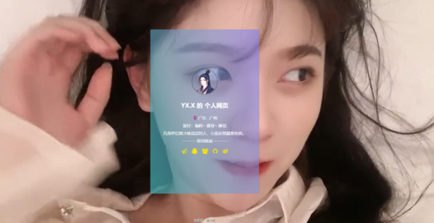 個人主頁-引導頁-視頻背景網站源碼-資源網站