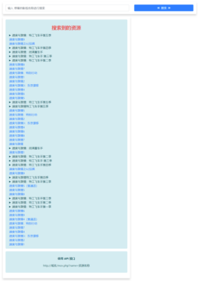 影視聚合搜索解析單頁源碼帶播放-資源網站