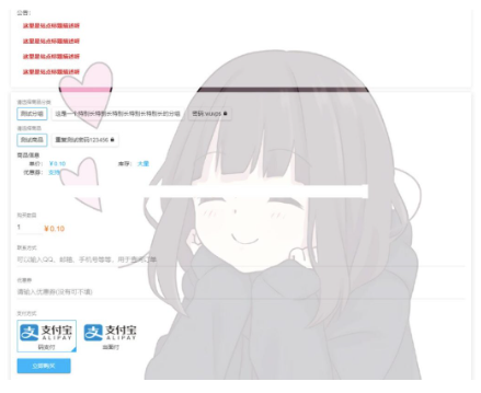 風鈴發卡網源碼最新版-可商用-支持個人碼支付-當面付-資源網站