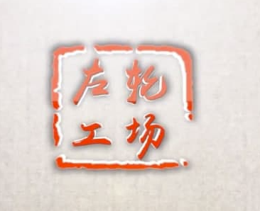 影視文案策劃快速提升課-資源網(wǎng)站