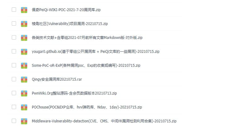 漏洞庫(kù)-源碼文獻(xiàn)-資源網(wǎng)站