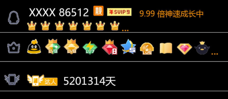 新版手機QQ資料卡皇冠裝逼非自慰-附帶PSD源碼-資源網站