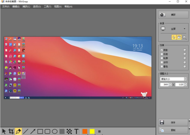 WinSnap簡體中文破解版綠色單文件-資源網(wǎng)站