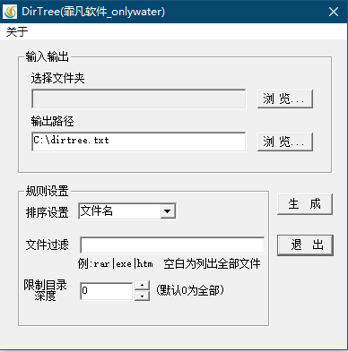 圖片[1]-文件目錄樹(shù)生成工具DirTree