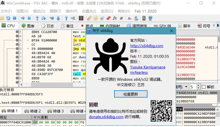 x64dbg中文版-資源網站