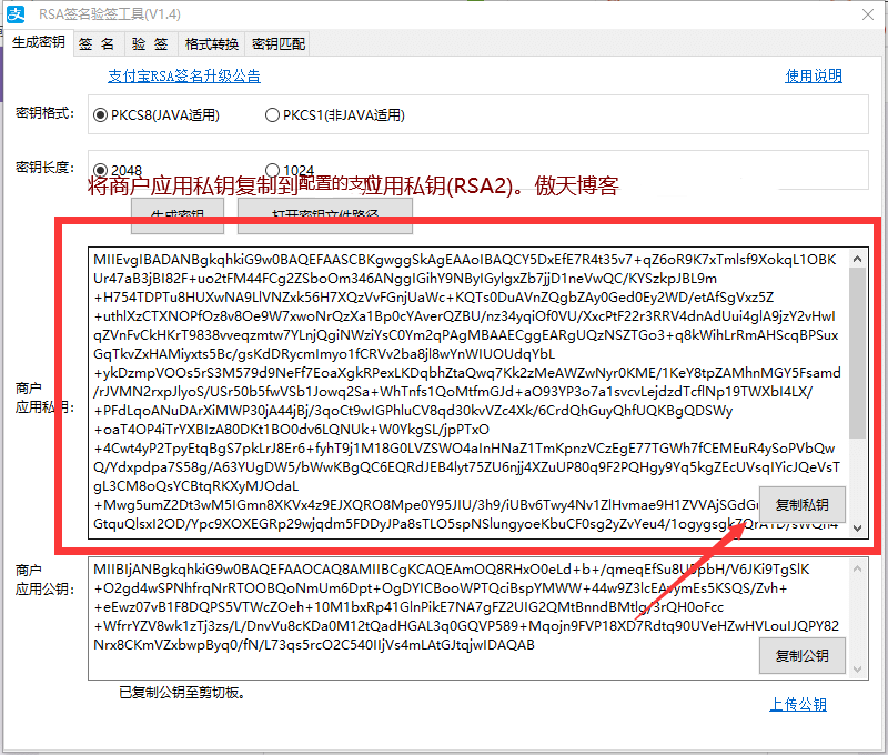 圖片[11]-支付寶當面付對接支付教程