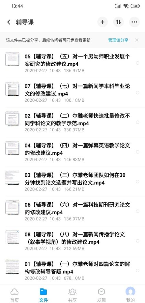 圖片[2]-30天論文寫作發表