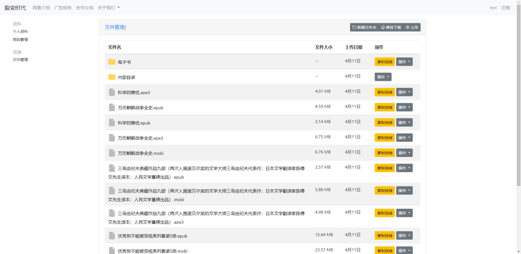 圖片[2]-sss.ms文件傳輸共享系統-php網盤系統-手機電腦互傳-內網共享-文本分享