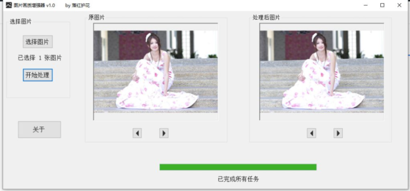 圖片畫質增強器-資源網站