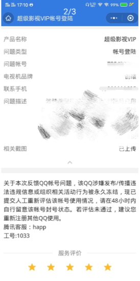 QQ被封解封實錄實測-來自某知名論壇帖子-資源網(wǎng)站