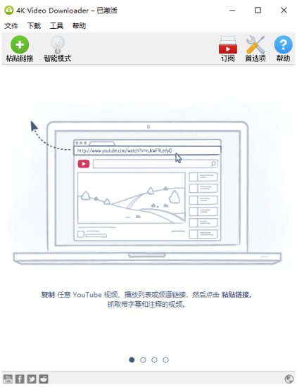 4K Video Downloader中文破解便攜版-資源網(wǎng)站
