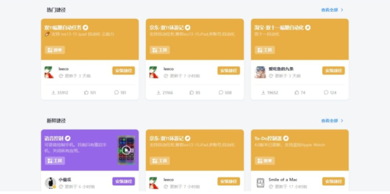 iOS淘寶京東雙十一捷徑腳本-資源網(wǎng)站