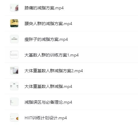 健身私教不同人群的減脂方案-資源網(wǎng)站