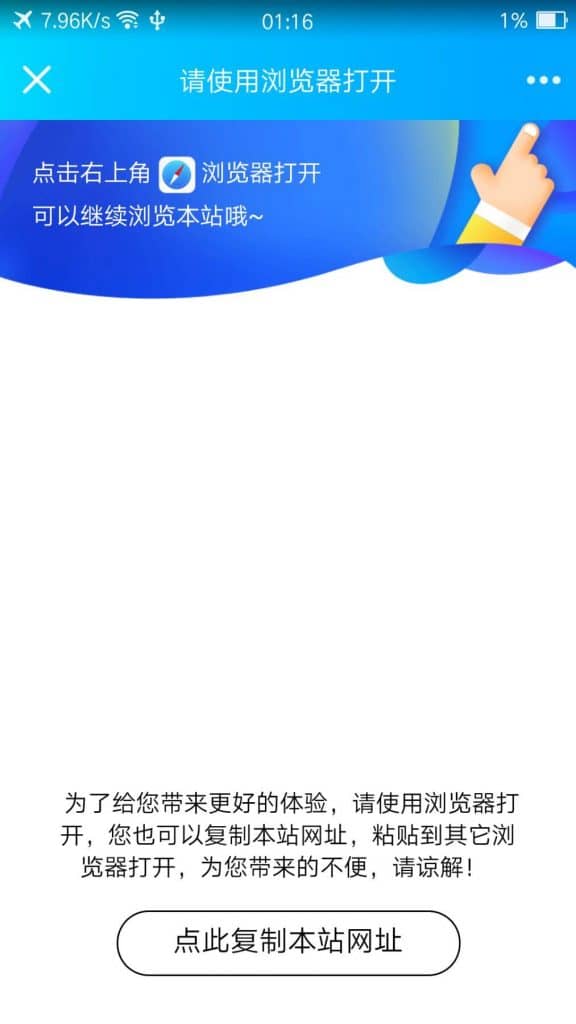 圖片[1]-QQ微信防洪反騰訊平安檢測代碼有效避免域名被攔截