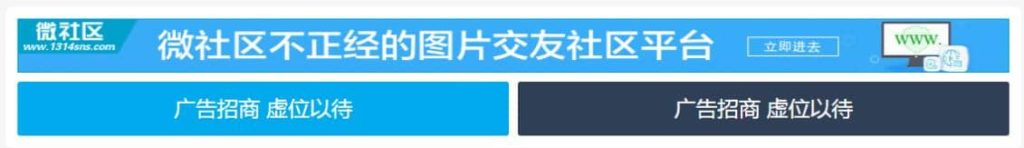 圖片[1]-雙列自適應廣告代碼可橫幅可文字