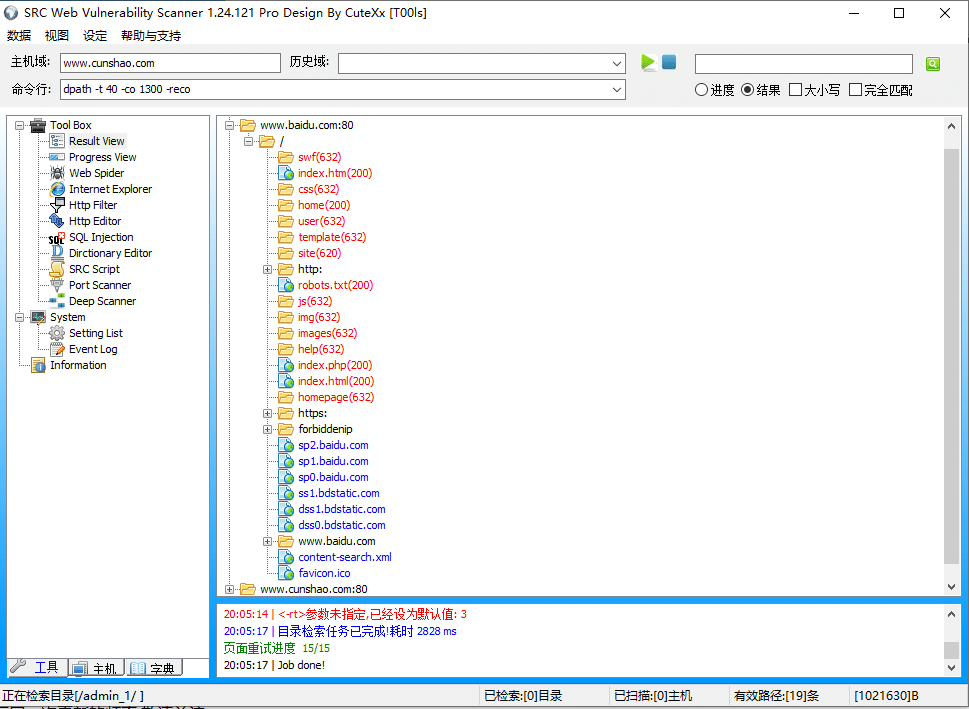圖片[1]-頂級網站掃描軟件WVS最新版