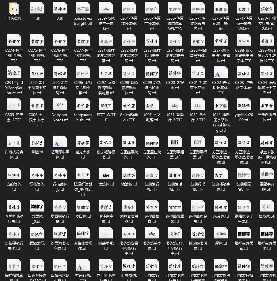圖片[1]-私藏字體中文-愛(ài)分享資源網(wǎng)