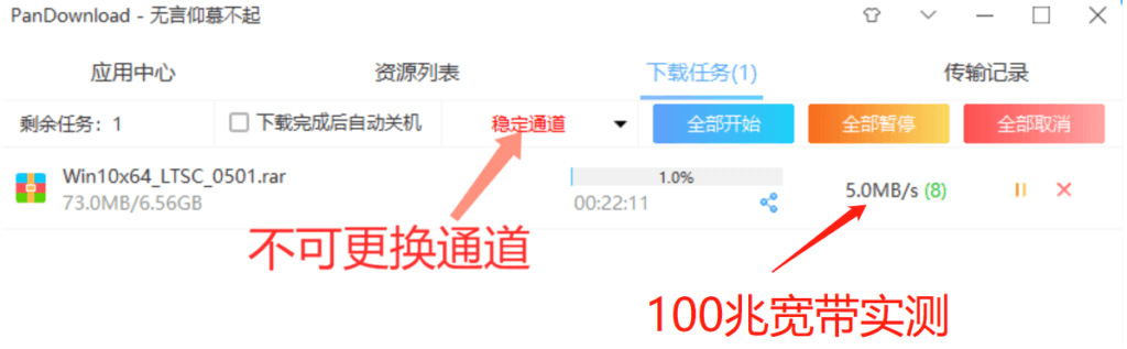 圖片[1]-百度云無限速某dow最新可用版本