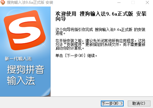 圖片[1]-搜狗輸入法-去廣告精簡優化版