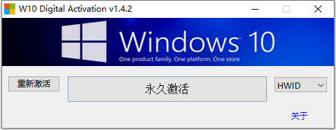 圖片[1]-W10 Digital Activation 漢化版