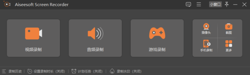 Aiseesoft Screen Recorder中文綠色版-屏幕錄像機-資源網(wǎng)站