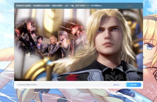 全網影視VIP簡潔解析源碼-資源網站