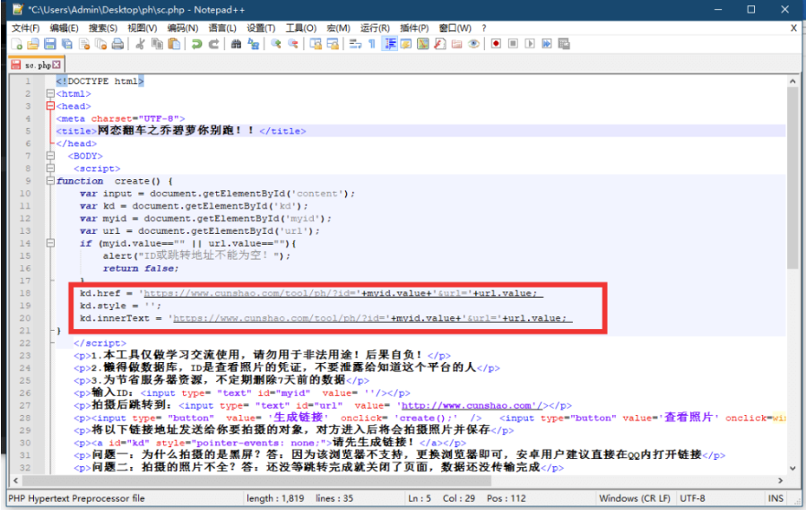 照妖鏡之網(wǎng)戀喬碧蘿你別跑-打開網(wǎng)站自動(dòng)拍照源碼