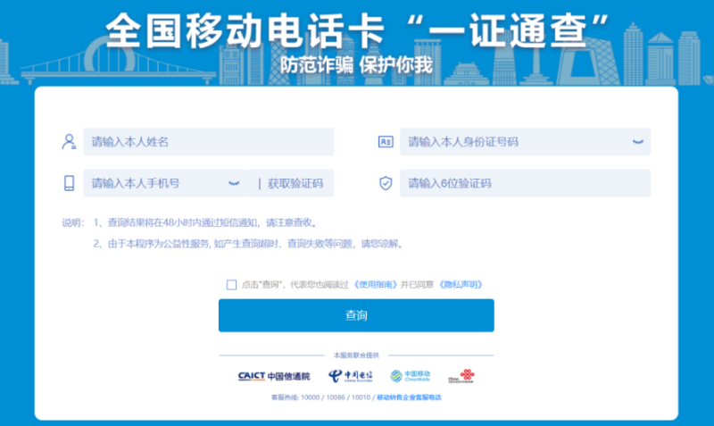 快速查詢自己名下有多少張電話卡-資源網站