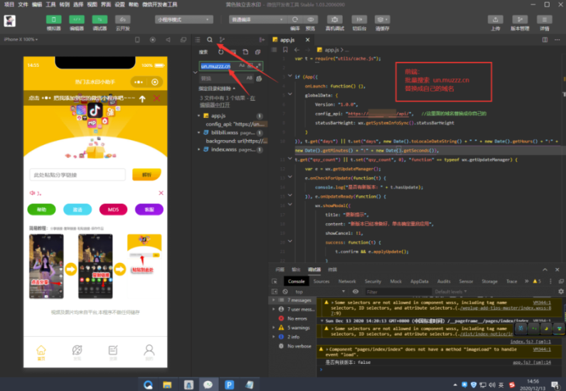 最新去水印小程序源碼-獨立后臺-資源網站