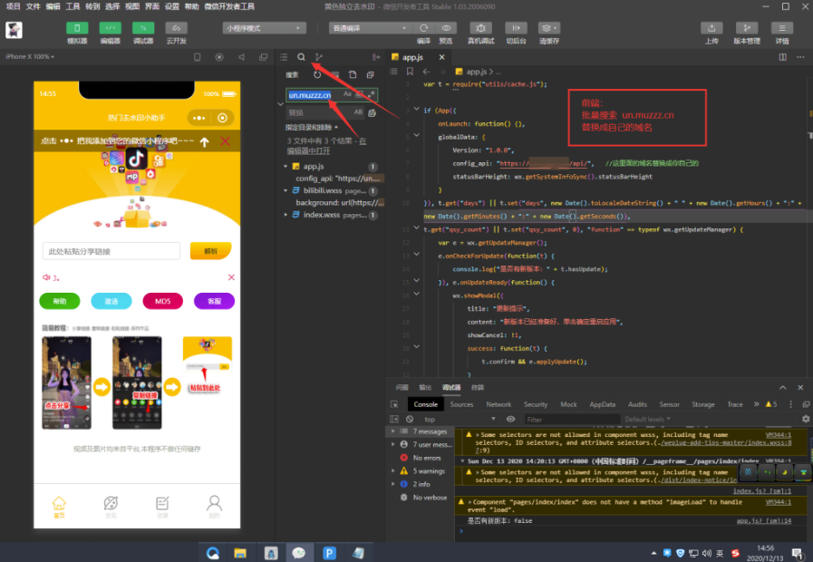 最新去水印小程序源碼-獨立后臺