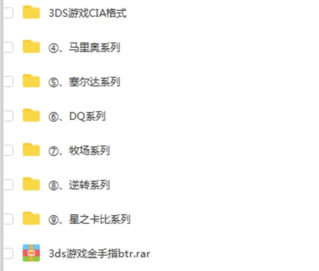 上百款3ds游戲-資源網站