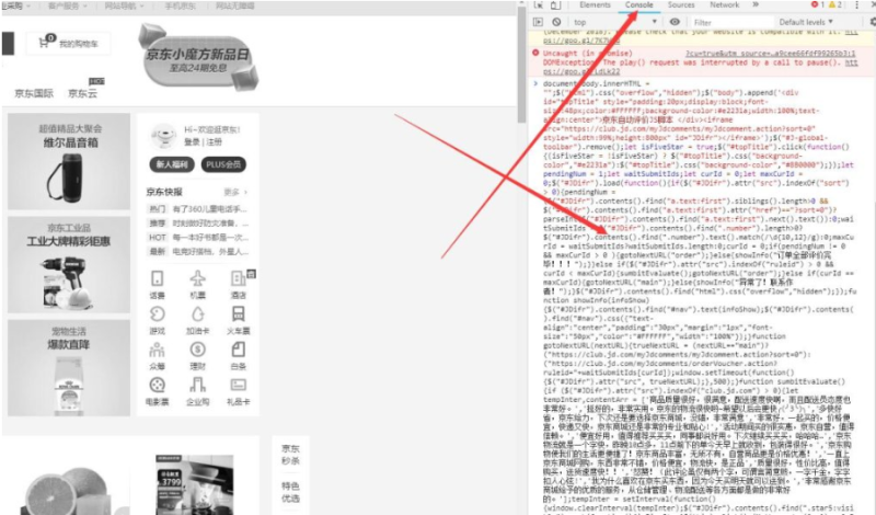 京東自動評價js腳本-資源網站