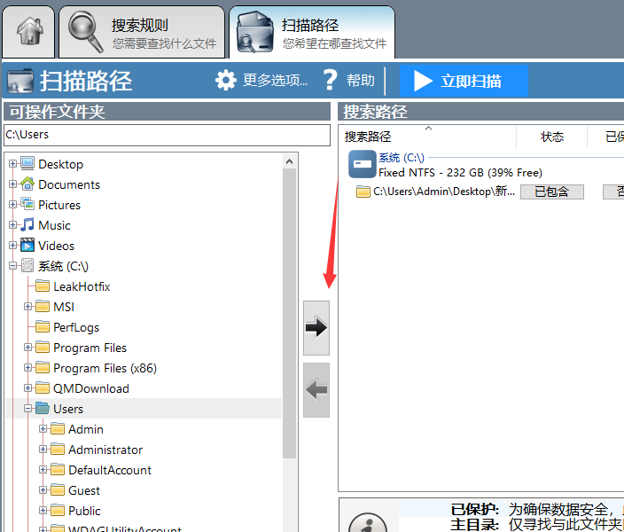 圖片[2]-DuplicateCleaner已注冊版-批量裁剪圖片軟件