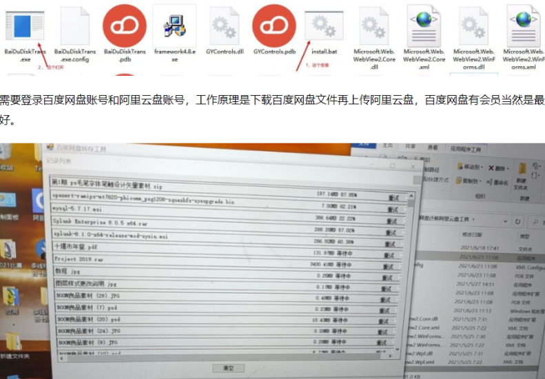 百度網盤遷移阿里云盤工具-資源網站