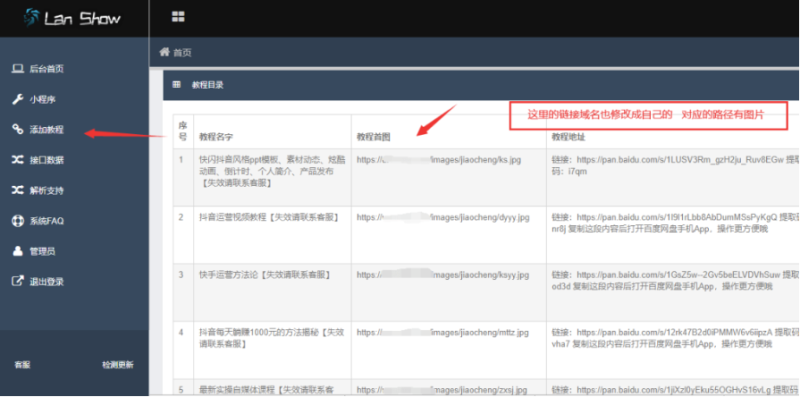 全網最新代掛程序源碼-系統已去授權無需填寫token-半解密-親測可用-資源網站
