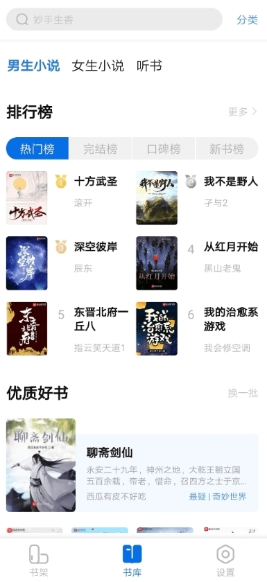 圖片[1]-書癡-免費無廣告版-全網小說暢快閱讀