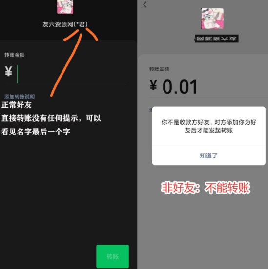 兩種方法檢測(cè)微信好友是否被刪-資源網(wǎng)站