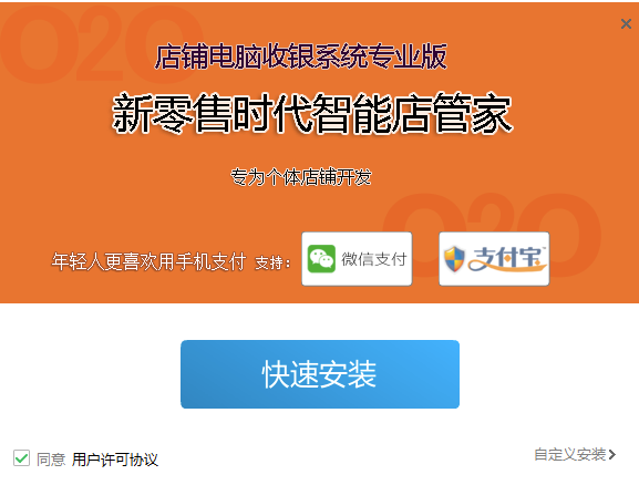 店鋪電腦收銀系統專業版-資源網站