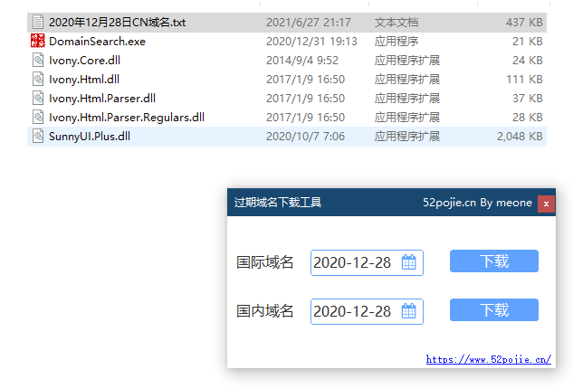 過期域名掃描下載工具-資源網站