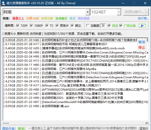 磁力資源搜索助手-資源網(wǎng)站